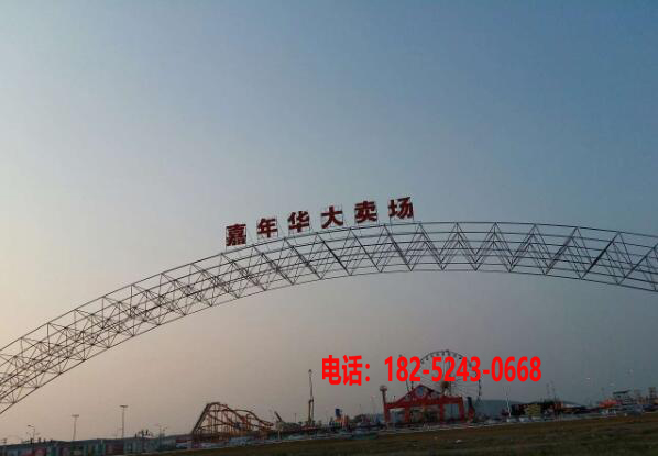 海寧嘉年華大門網架加工
